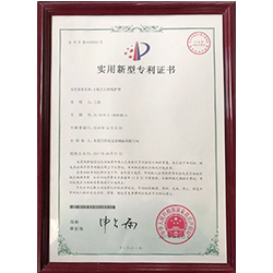 世欣X軸左右伸縮護(hù)罩專(zhuān)利證書(shū)