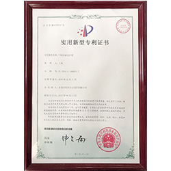 世欣y軸后移動(dòng)護(hù)罩專(zhuān)利證書(shū)
