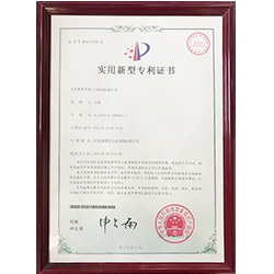 世欣車(chē)載槍支固定裝置專(zhuān)利證書(shū)